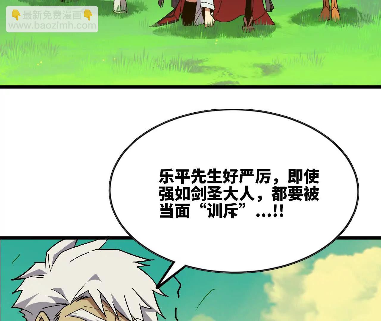 107 插枝种树(1/3)-第109话