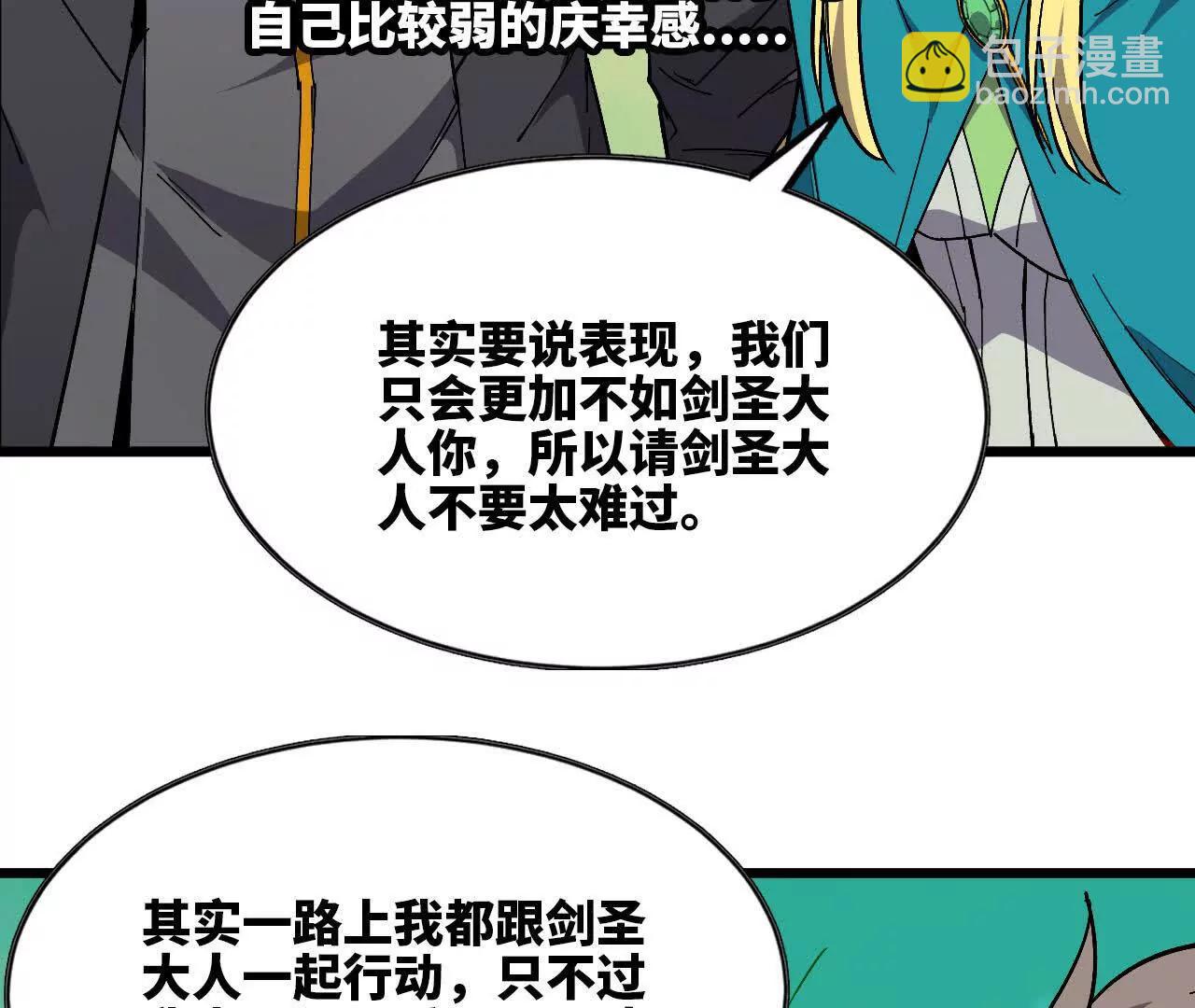 107 插枝种树(1/3)-第109话