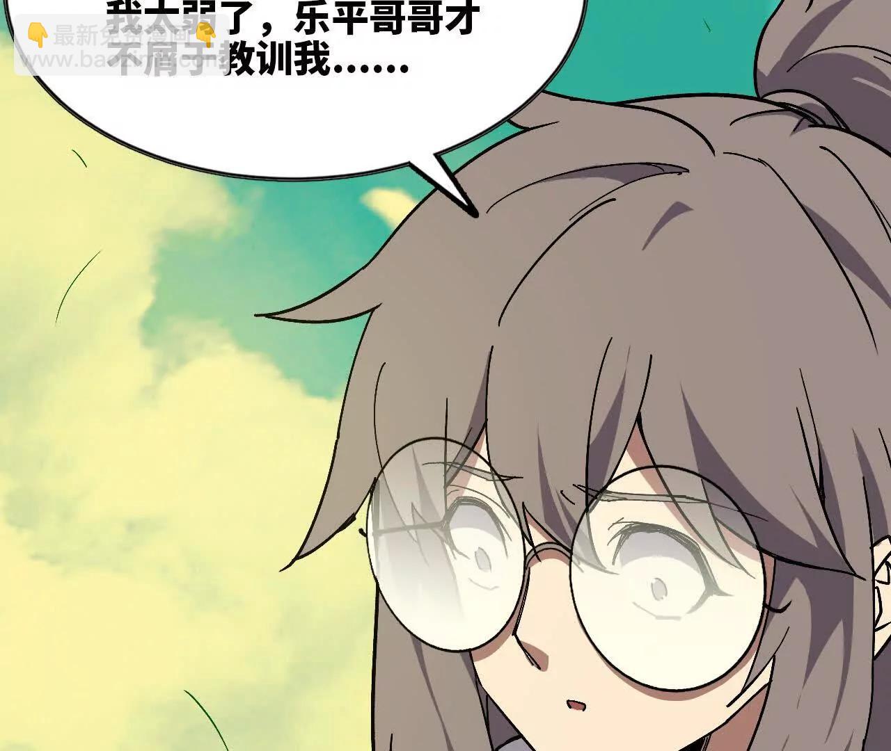 107 插枝种树(1/3)-第109话