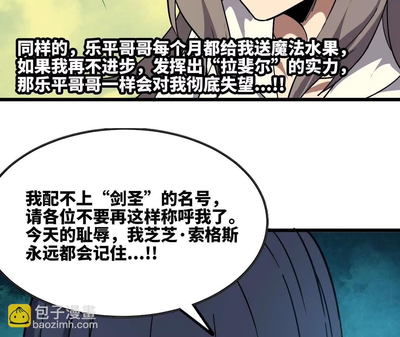 107 插枝种树(1/3)-第109话
