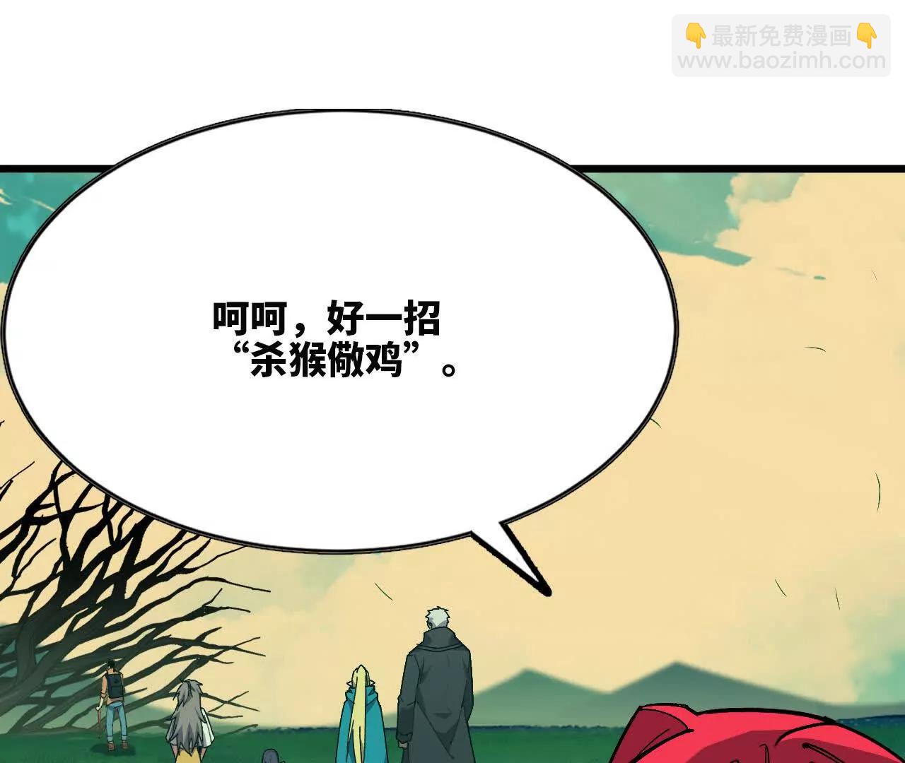 107 插枝种树(1/3)-第109话