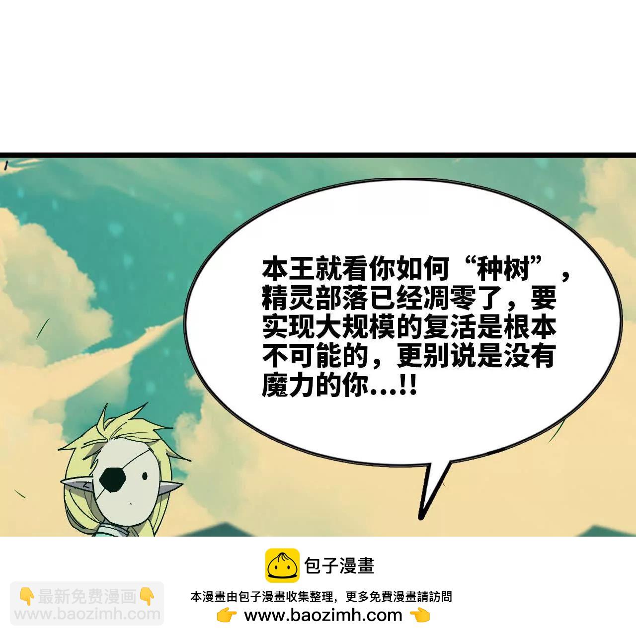 107 插枝种树(1/3)-第109话