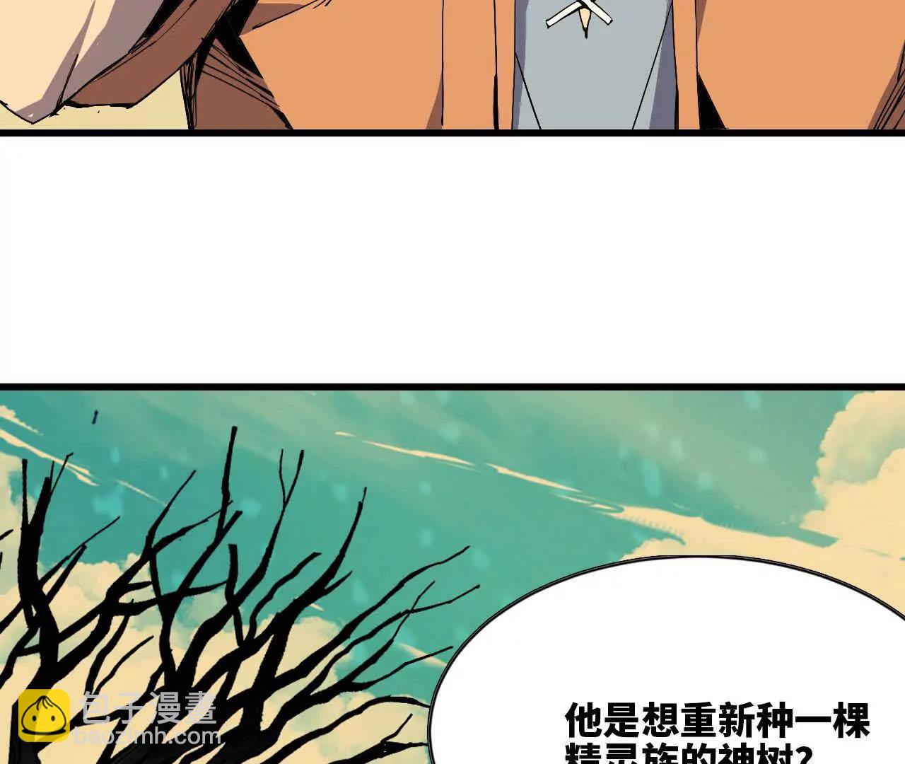 107 插枝种树(1/3)-第109话
