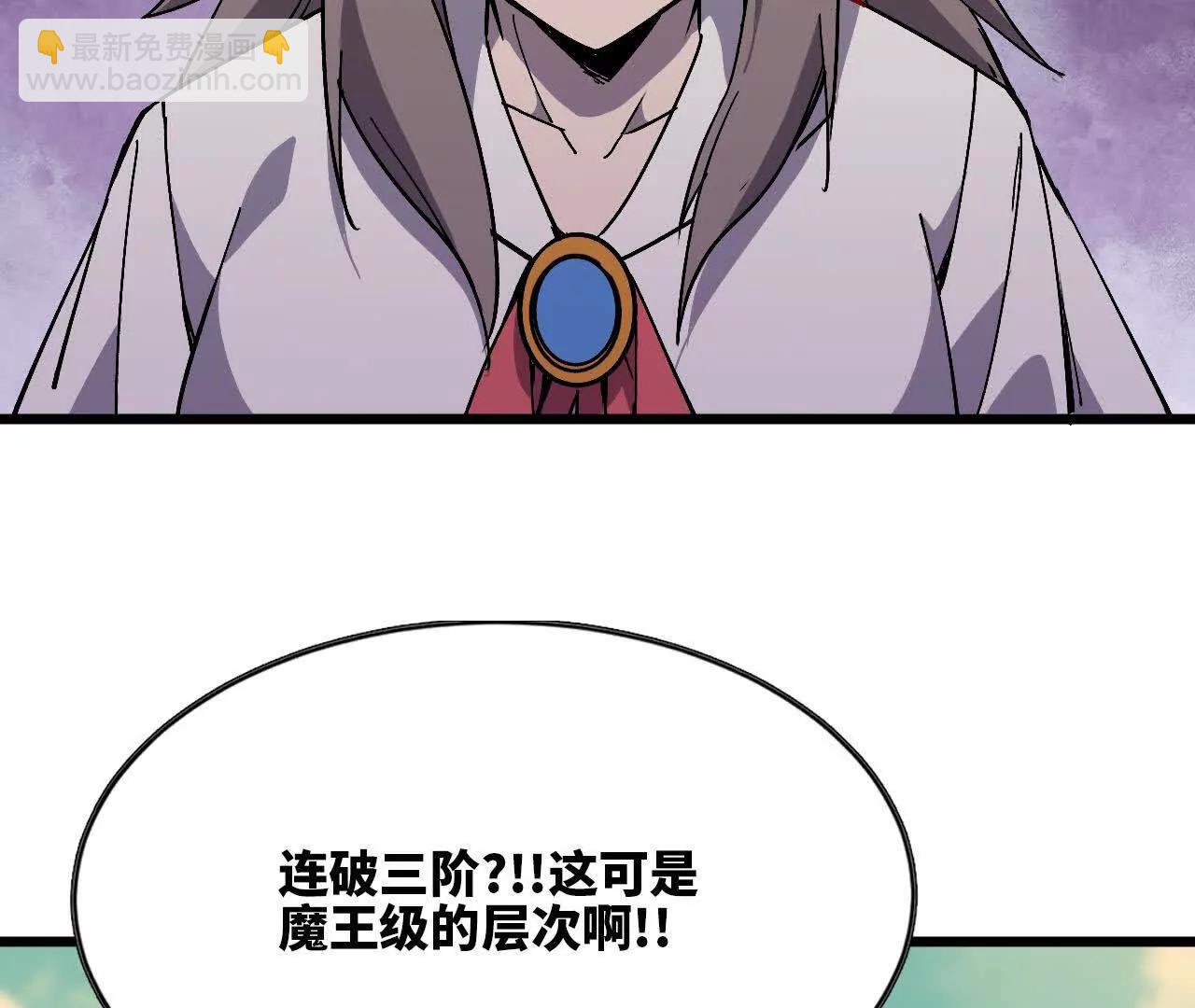 111 更新03(1/2)-第113话