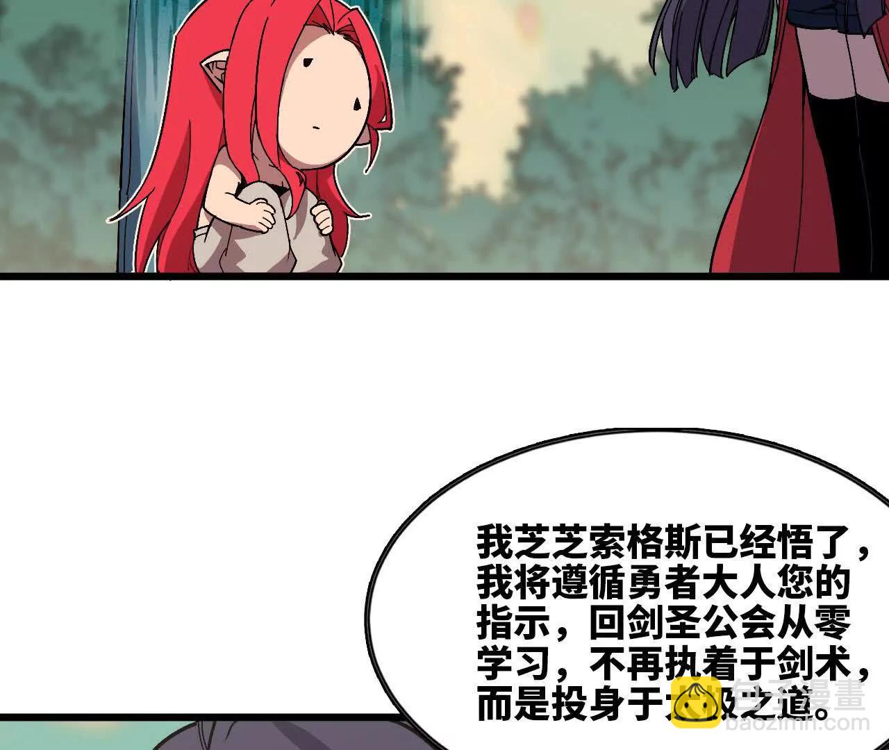 111 更新03(1/2)-第113话