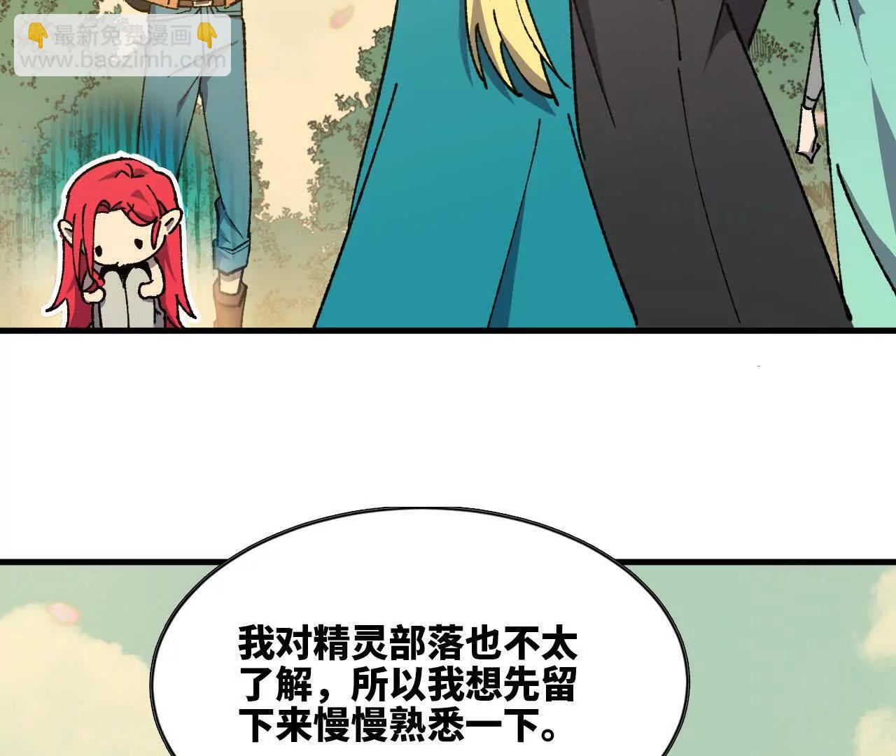 111 更新03(1/2)-第113话