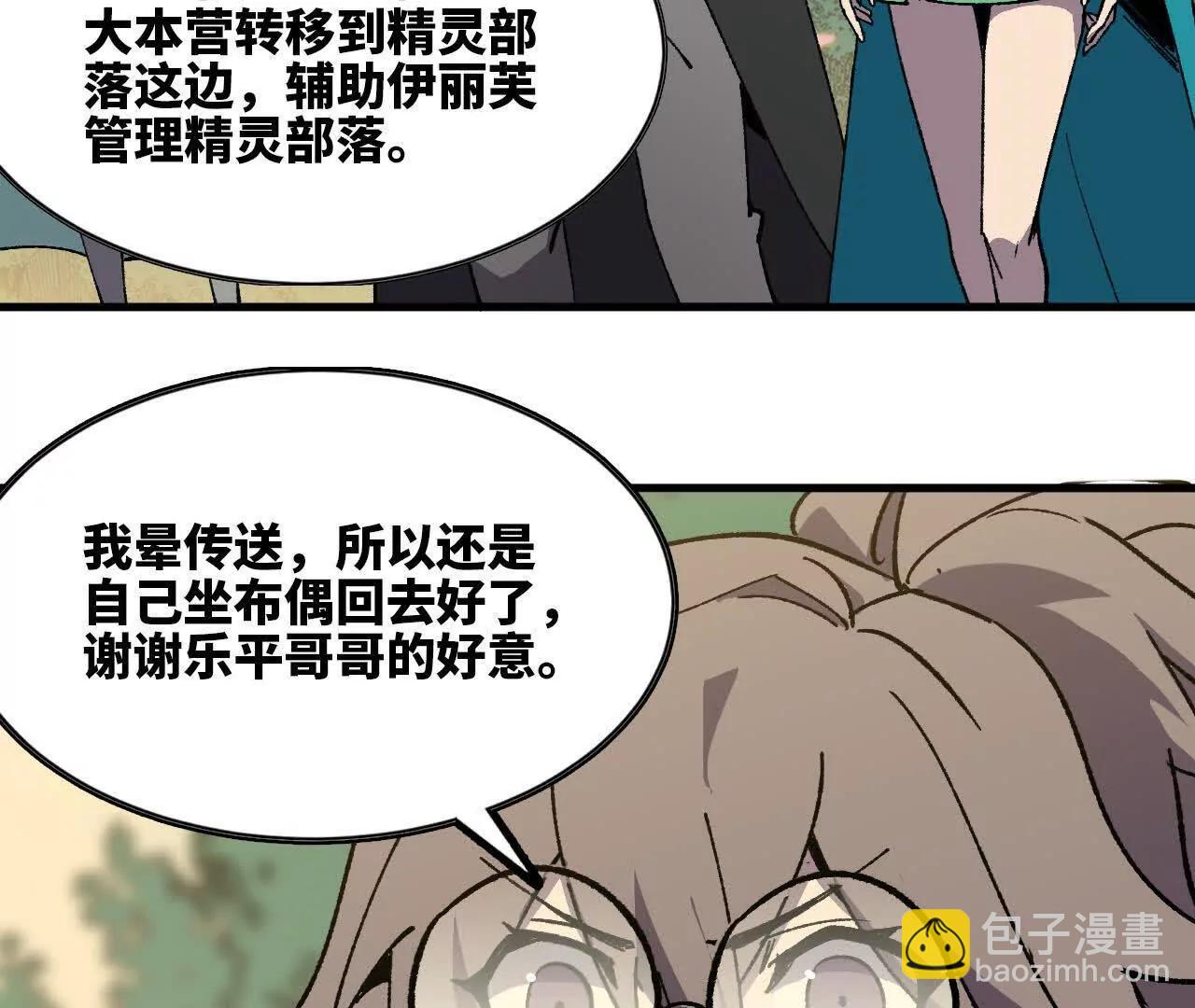 111 更新03(1/2)-第113话