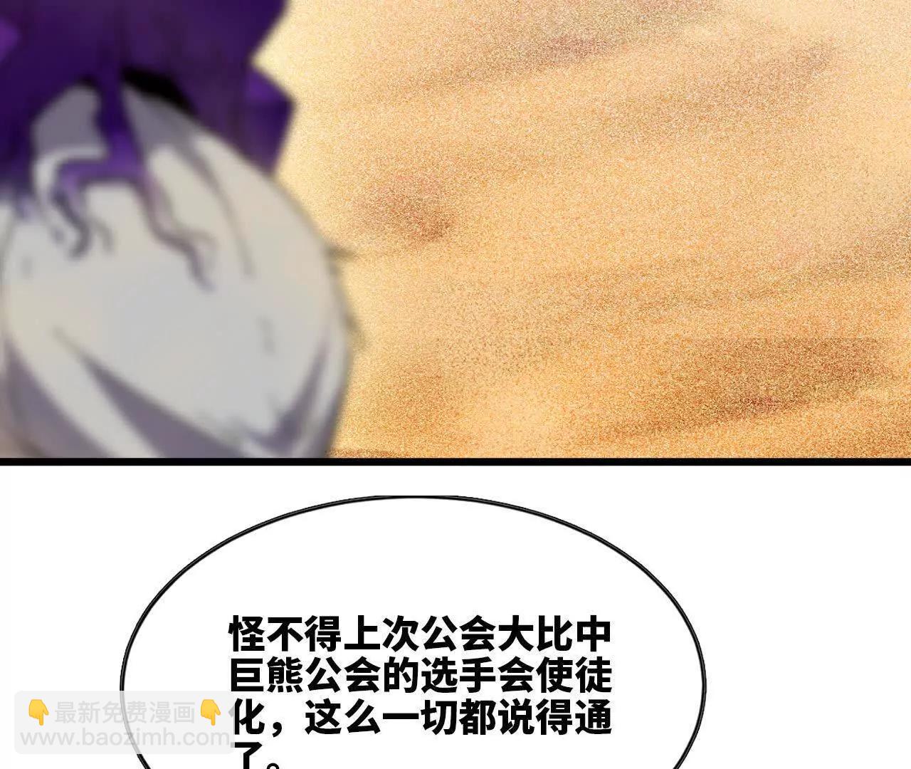 111 更新03(1/2)-第113话