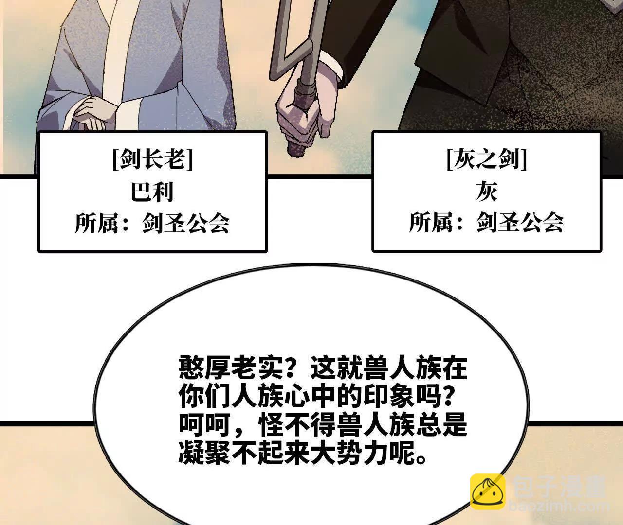 111 更新03(1/2)-第113话