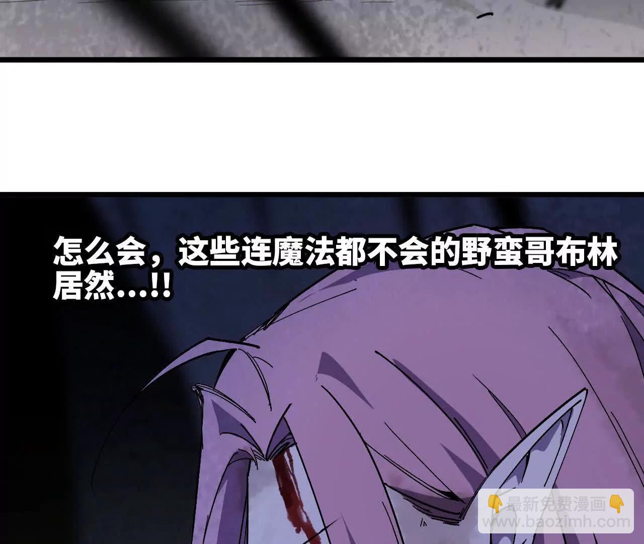 113 混沌之力(1/2)-第115话