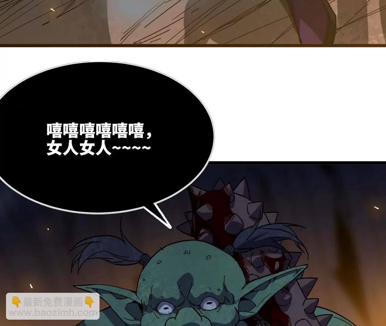 113 混沌之力(1/2)-第115话