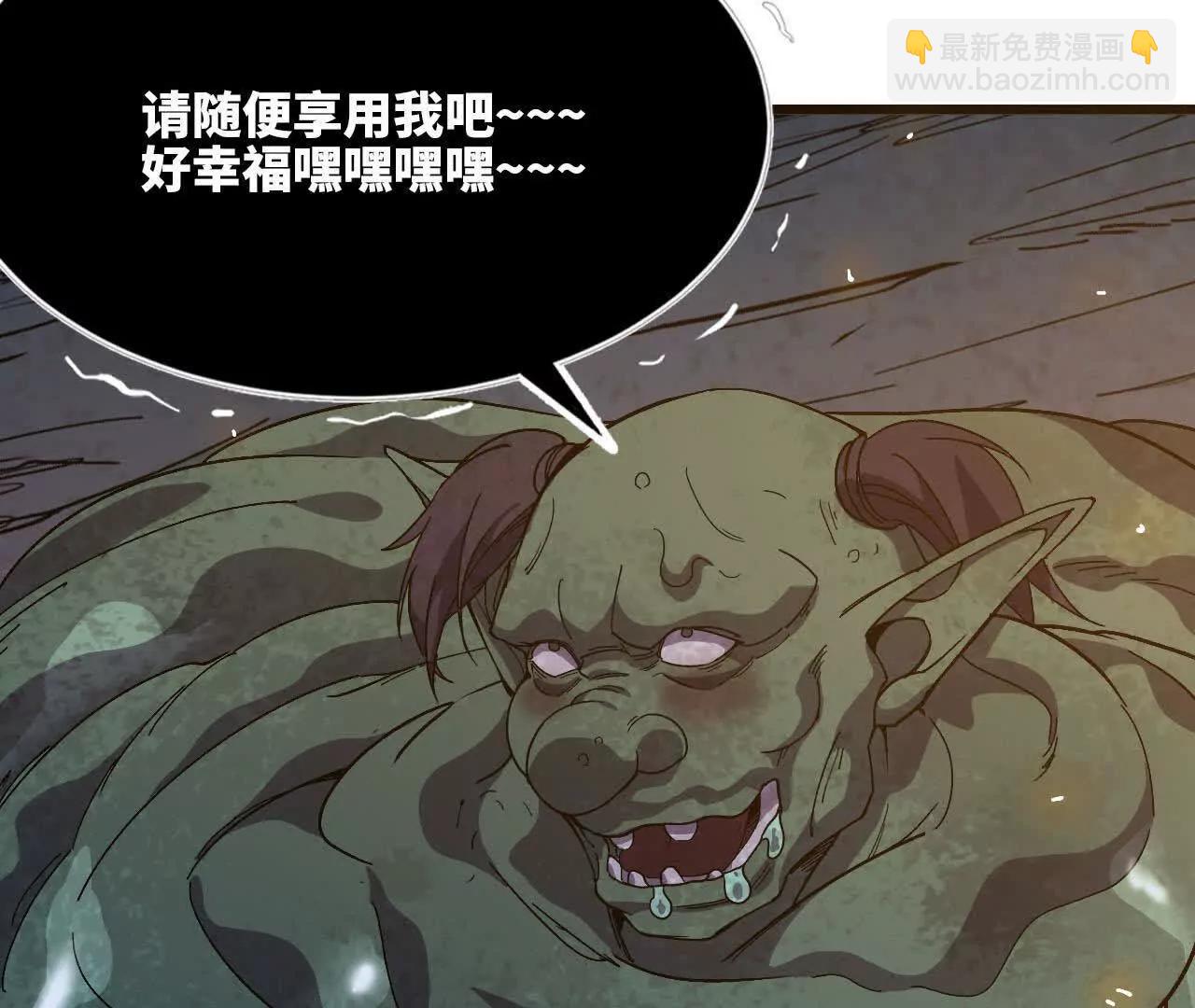 113 混沌之力(1/2)-第115话