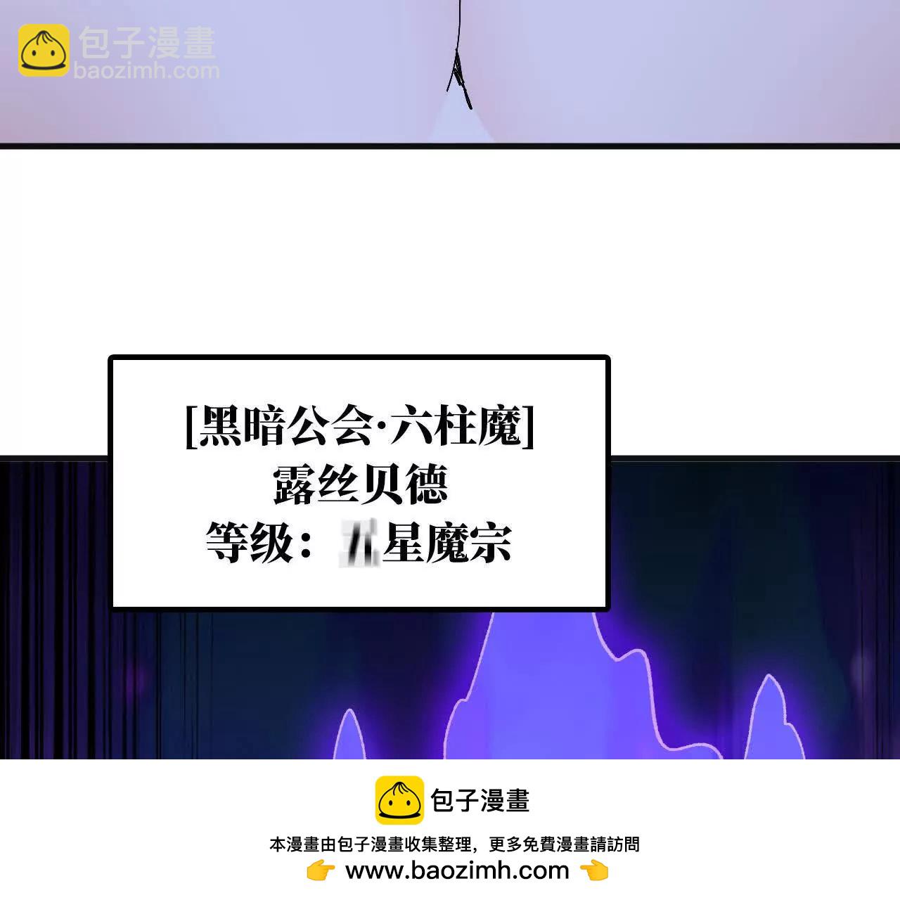113 混沌之力(1/2)-第115话