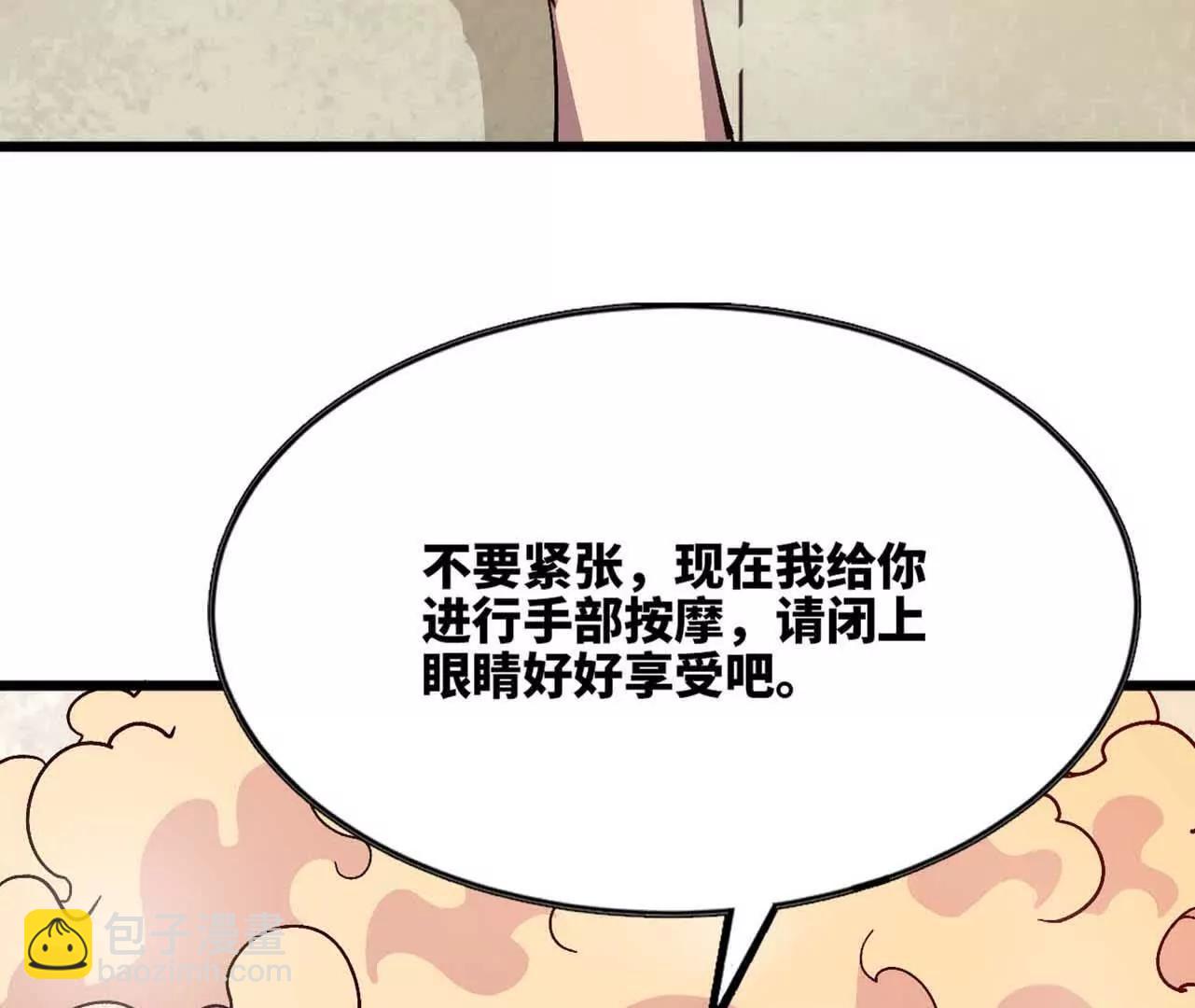 115 差距太大(1/3)-第117话
