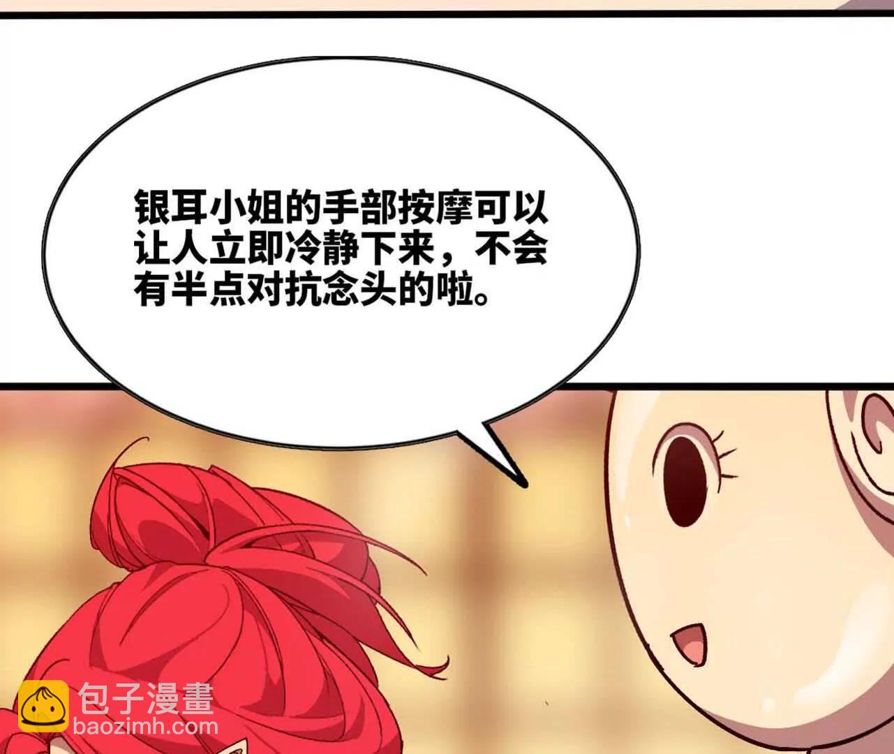 115 差距太大(1/3)-第117话