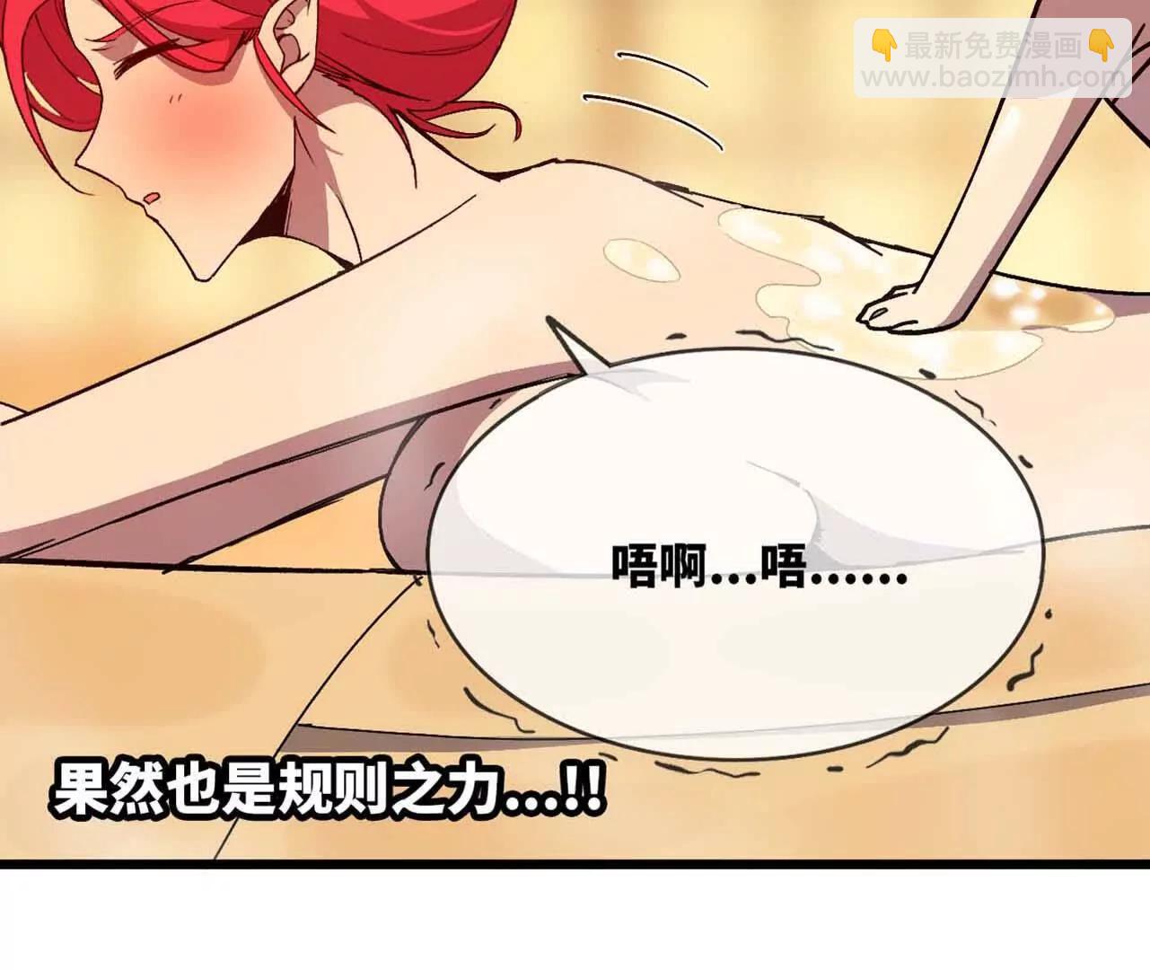 115 差距太大(1/3)-第117话