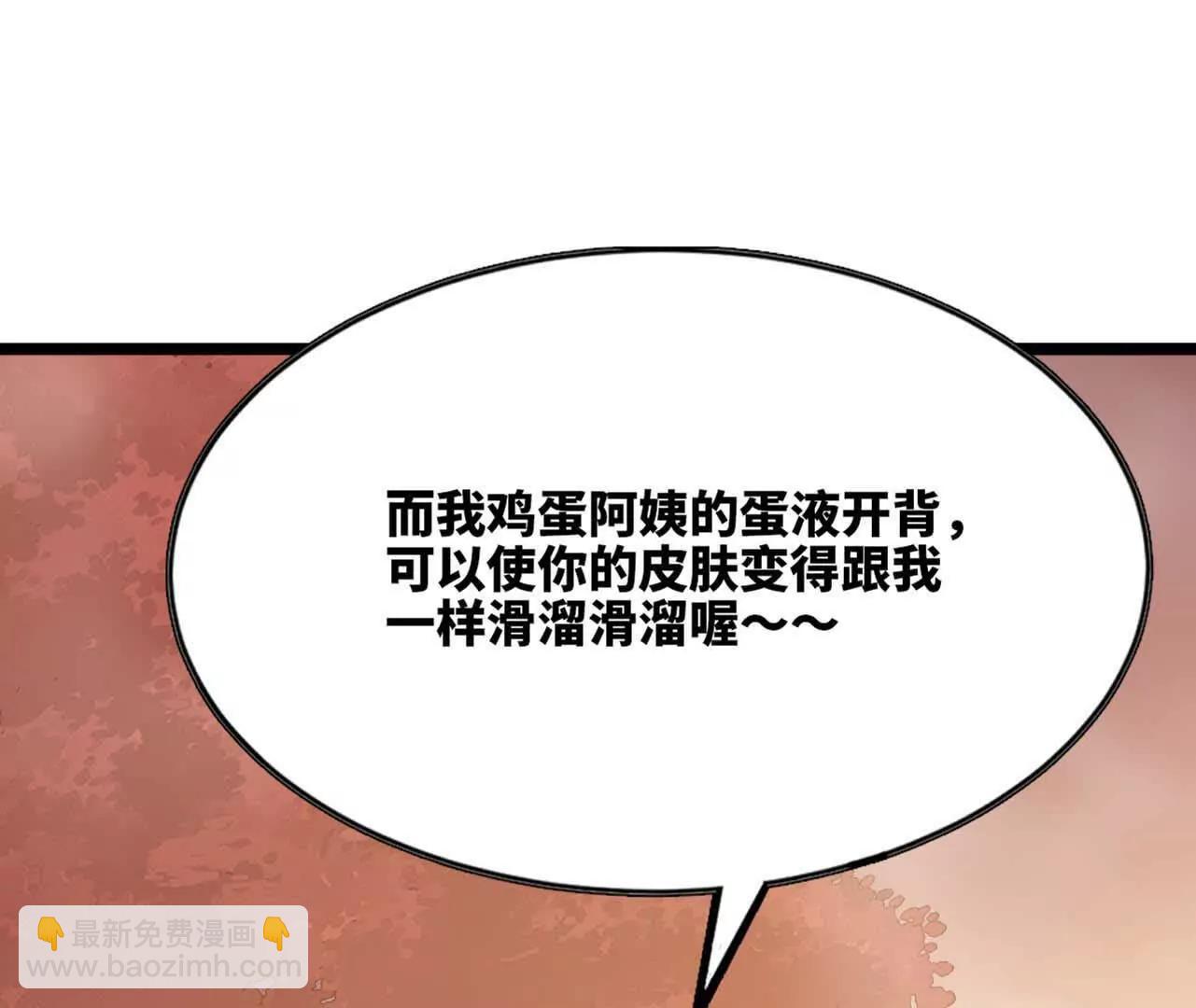 115 差距太大(1/3)-第117话