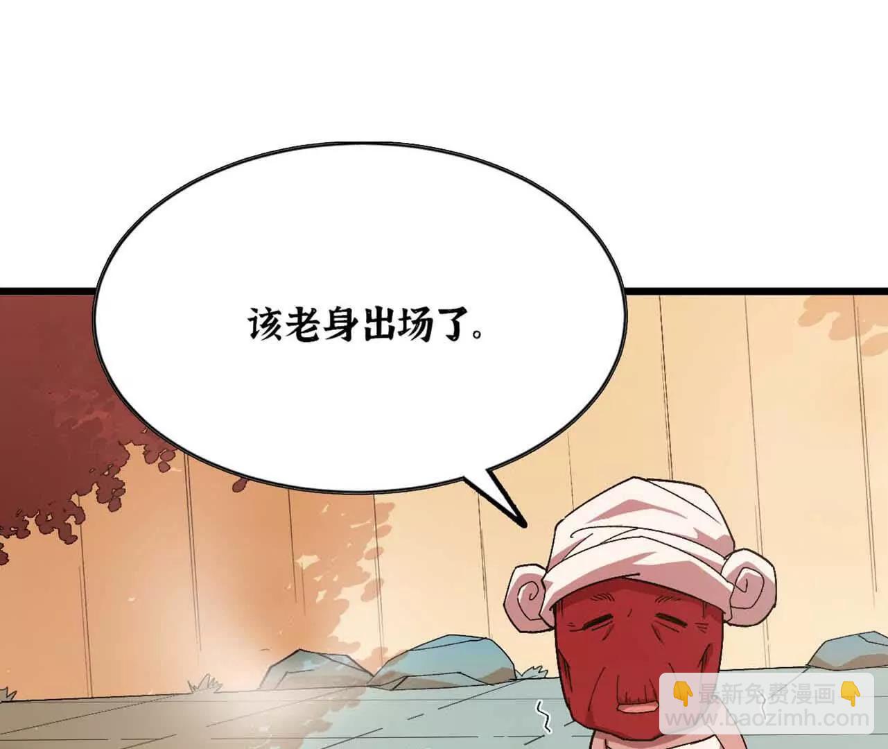 115 差距太大(1/3)-第117话