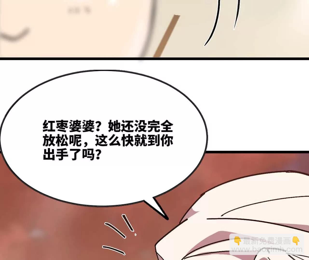 115 差距太大(1/3)-第117话