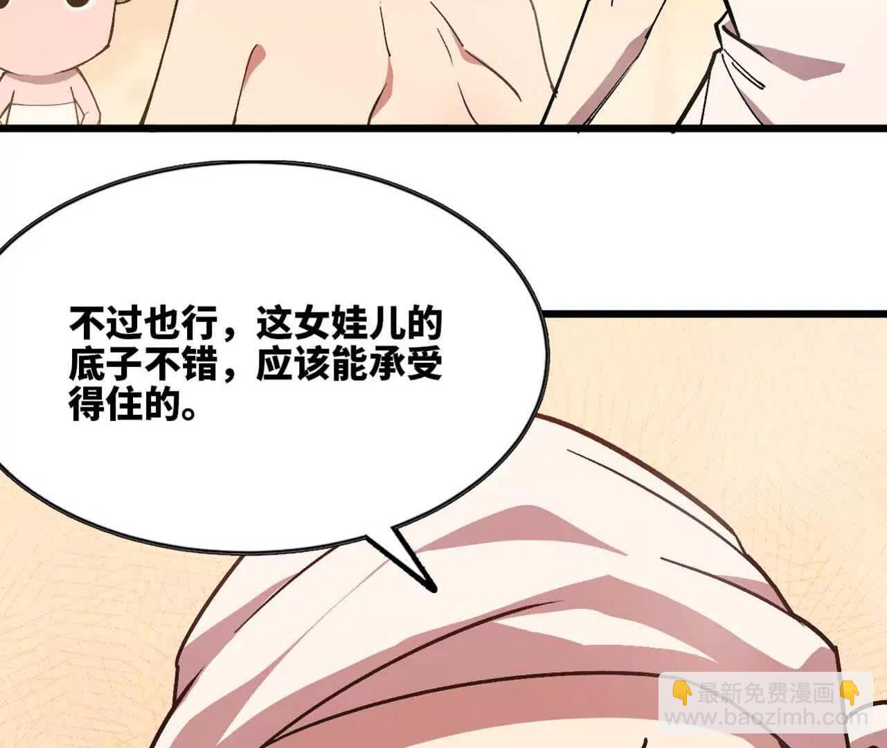 115 差距太大(1/3)-第117话