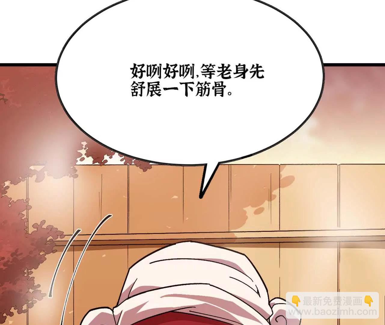 115 差距太大(1/3)-第117话