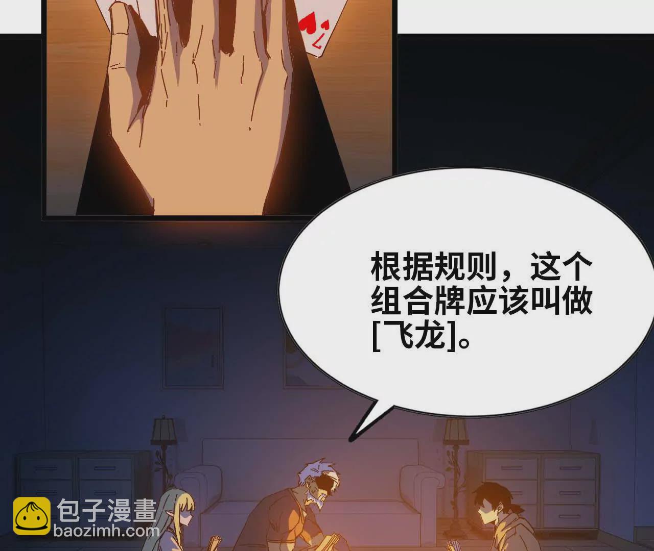 13 出牌的代价(1/2)-第13话