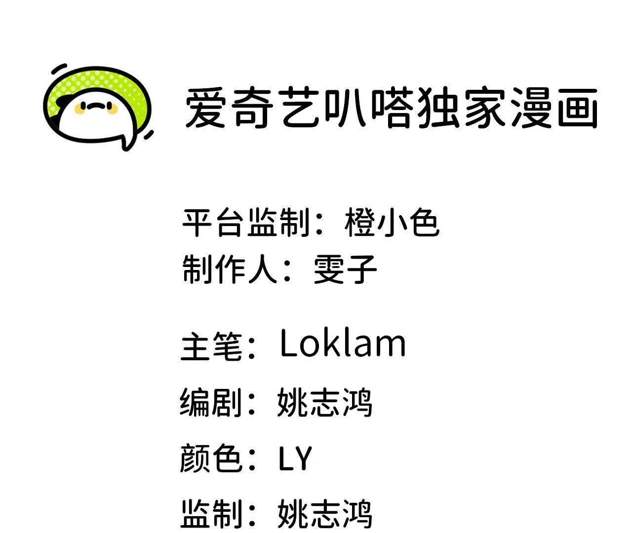 119 挑战(1/3)-第121话