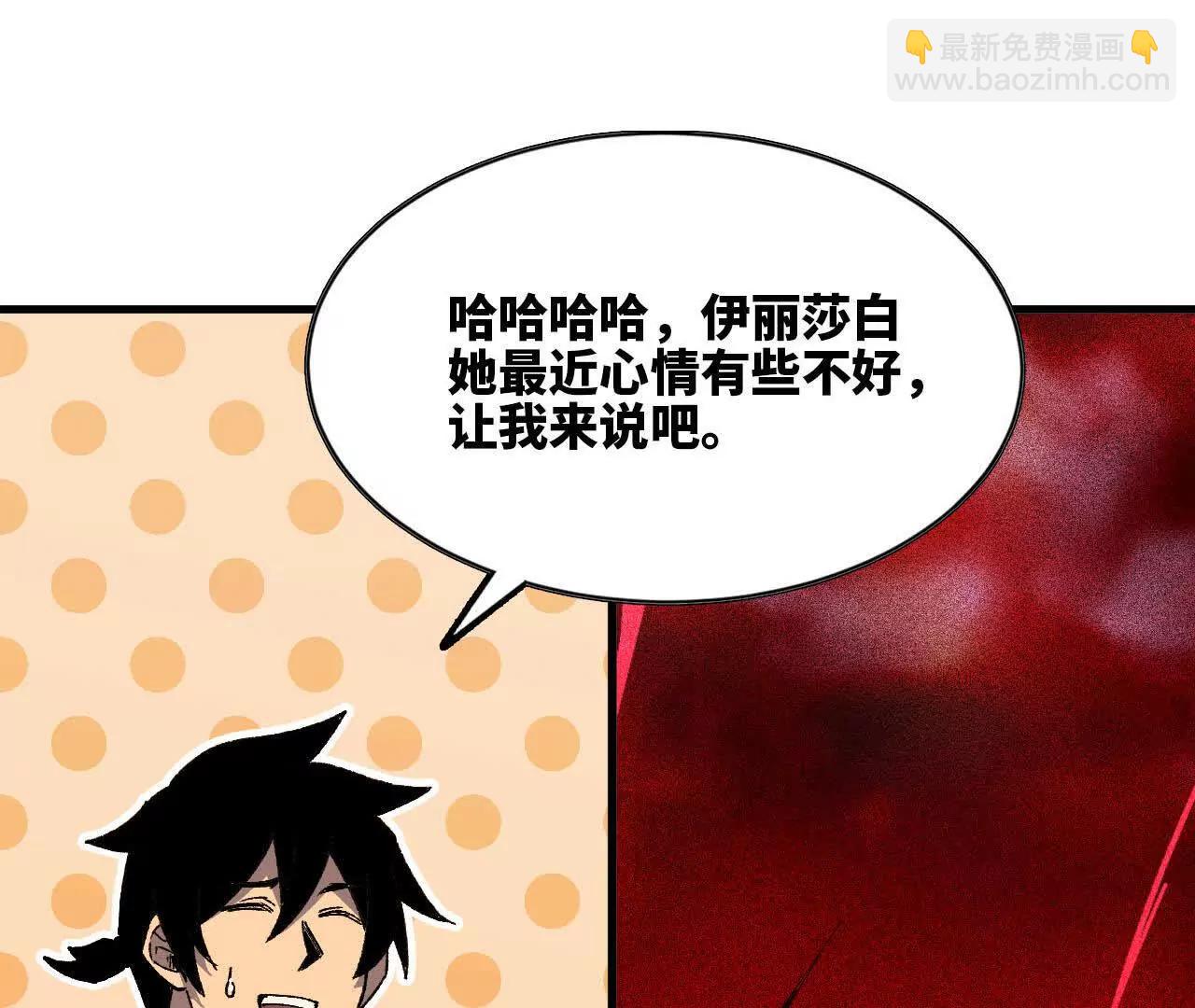119 挑战(1/3)-第121话