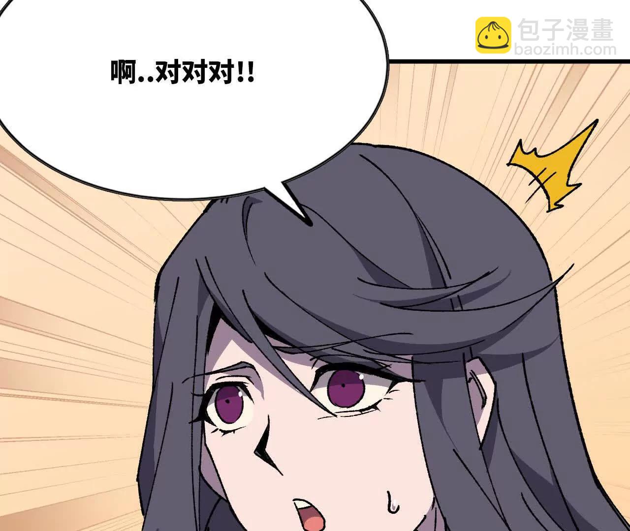 119 挑战(1/3)-第121话