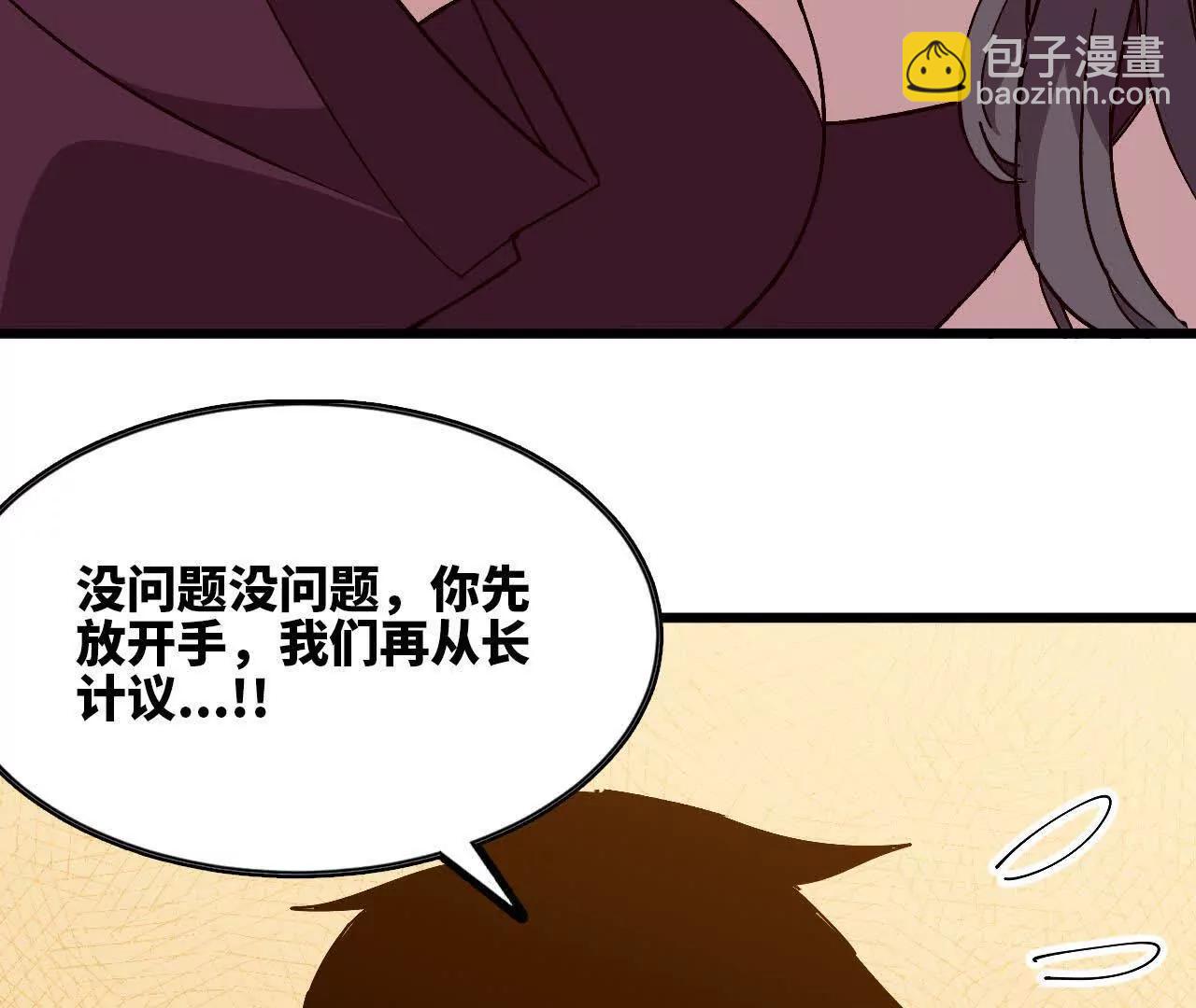 119 挑战(1/3)-第121话