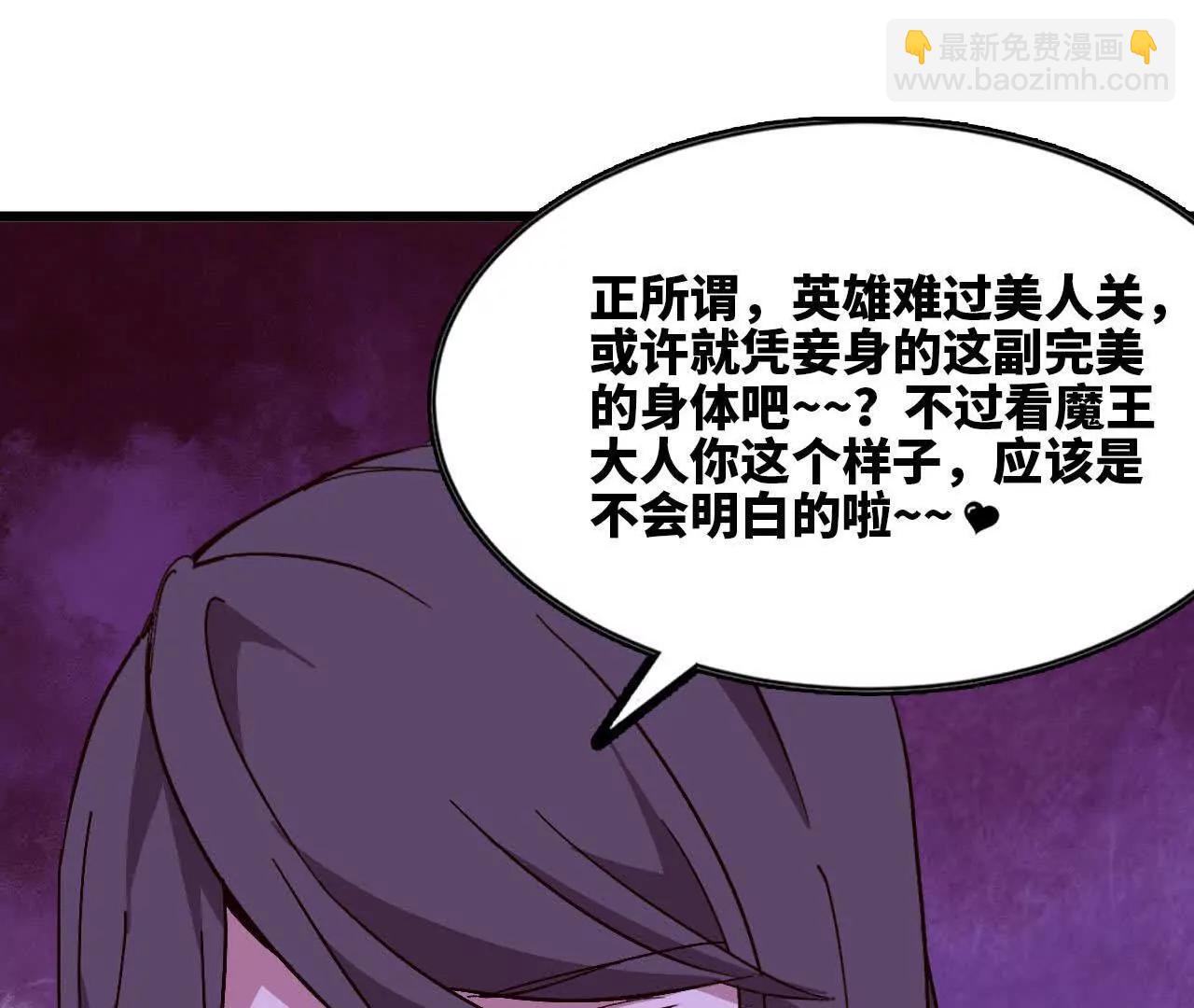 119 挑战(1/3)-第121话