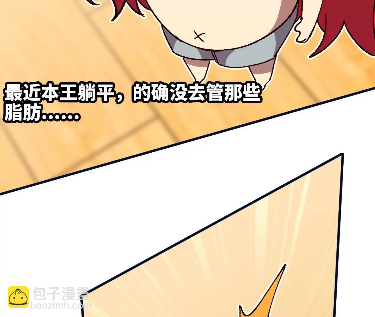119 挑战(1/3)-第121话