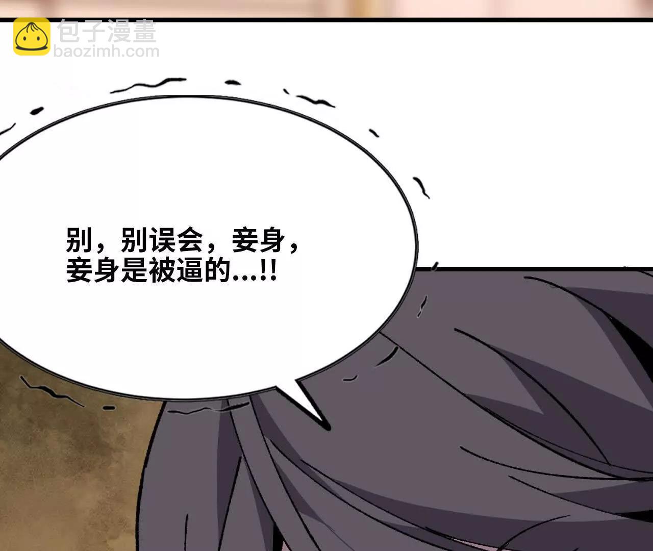 119 挑战(1/3)-第121话