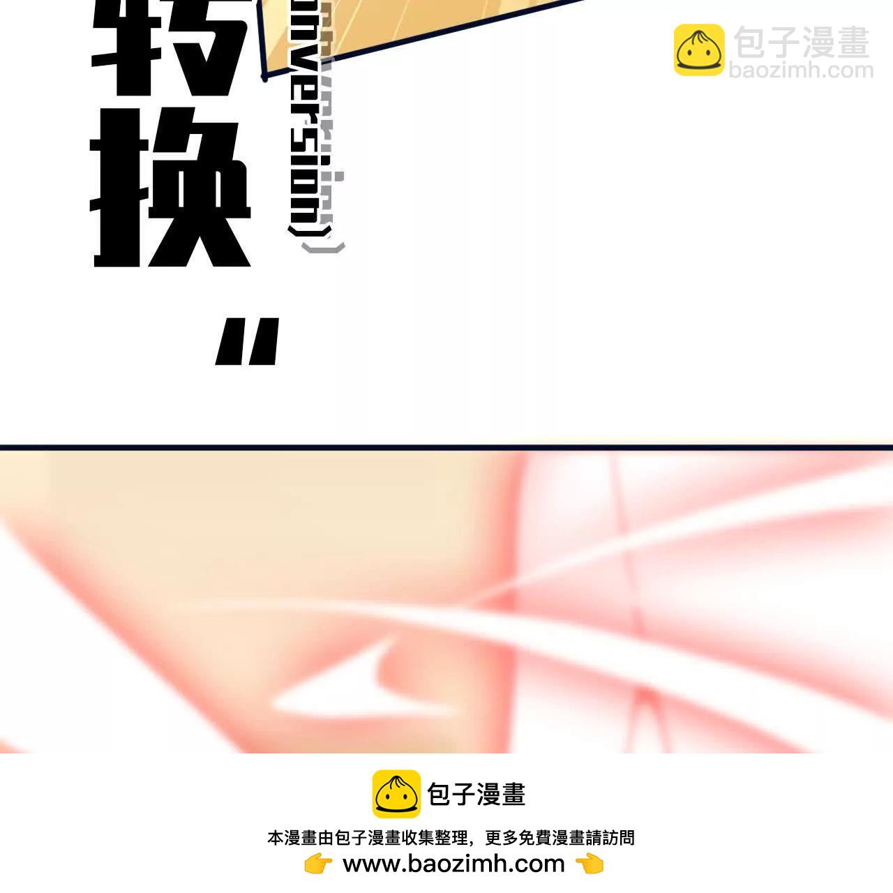 119 挑战(1/3)-第121话