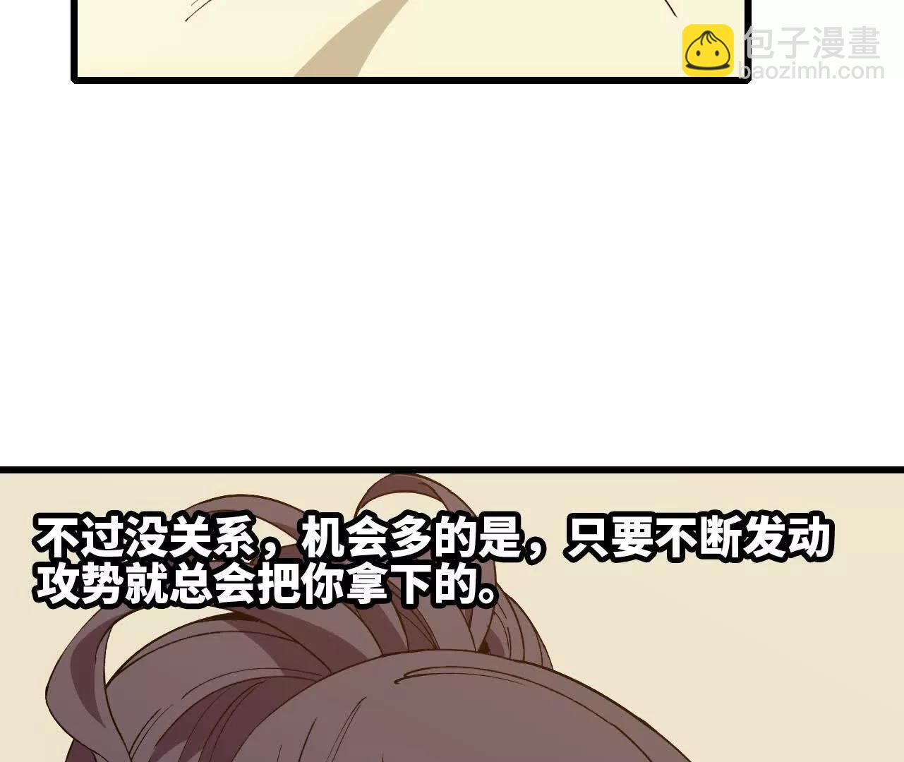 121 抗拒从严(1/2)-第123话
