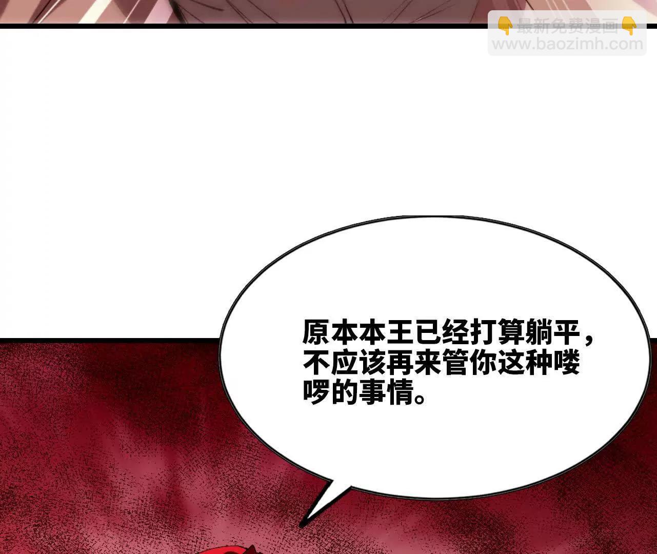 121 抗拒从严(1/2)-第123话