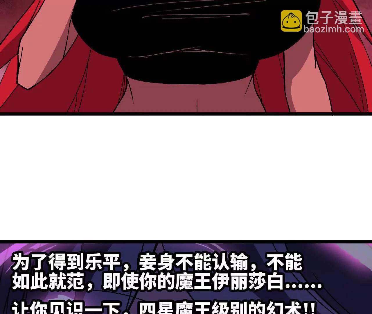 121 抗拒从严(1/2)-第123话