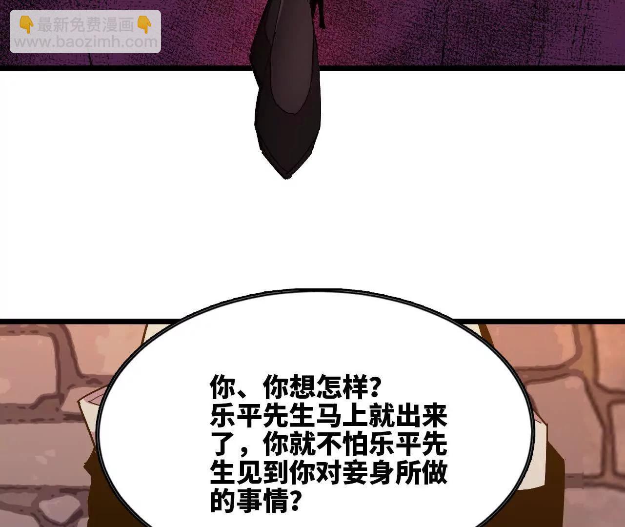 121 抗拒从严(1/2)-第123话