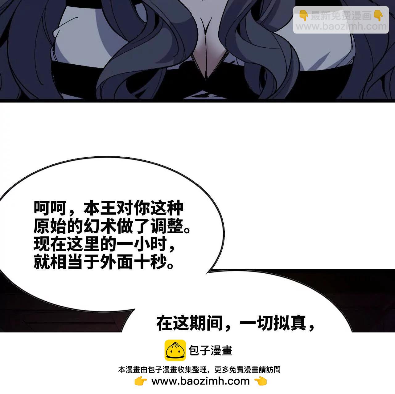 121 抗拒从严(1/2)-第123话