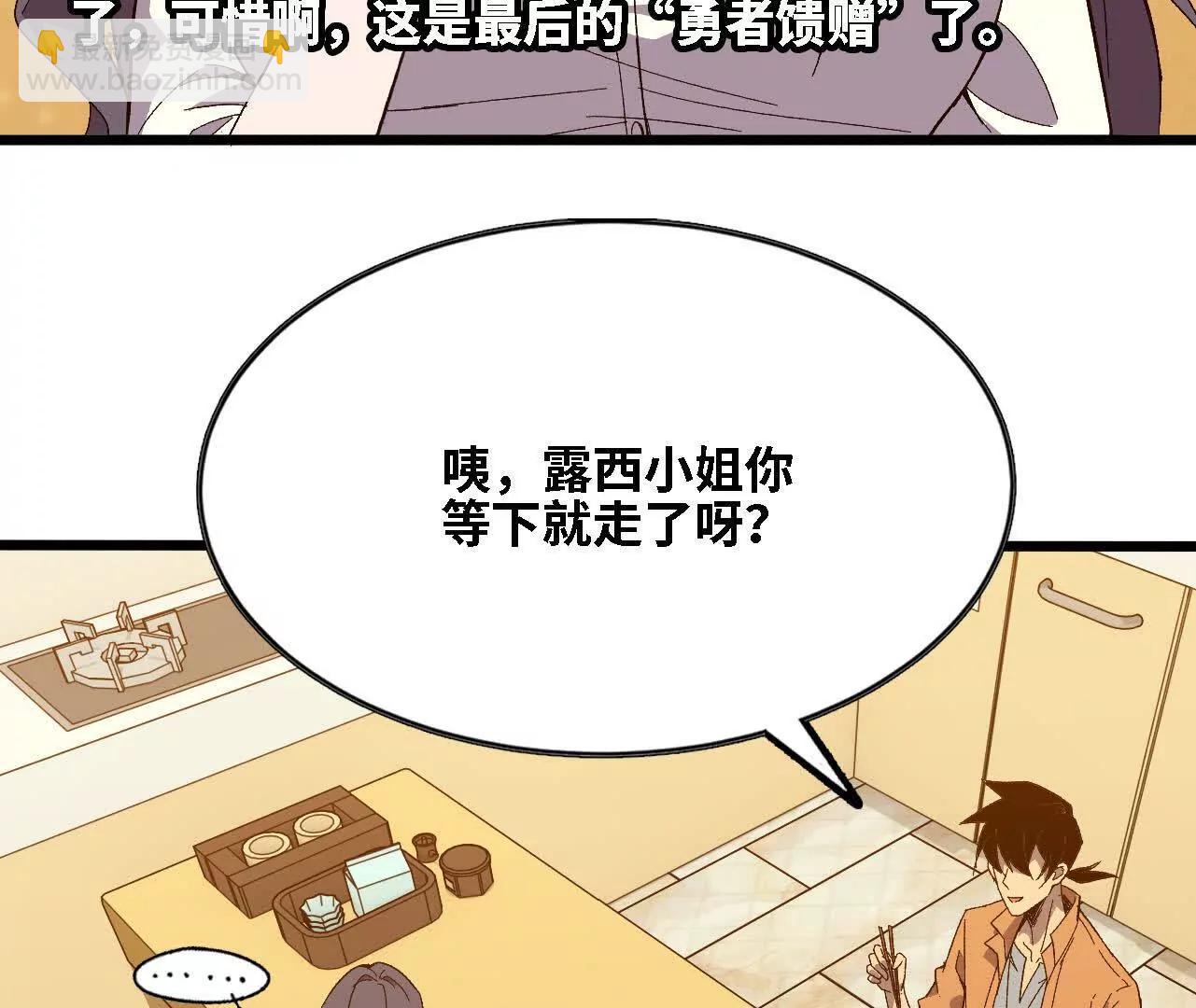 123 突如其来(1/2)-第125话