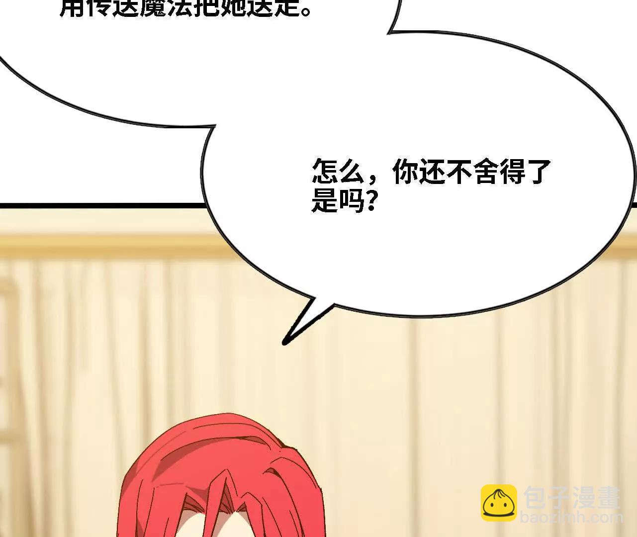 123 突如其来(1/2)-第125话