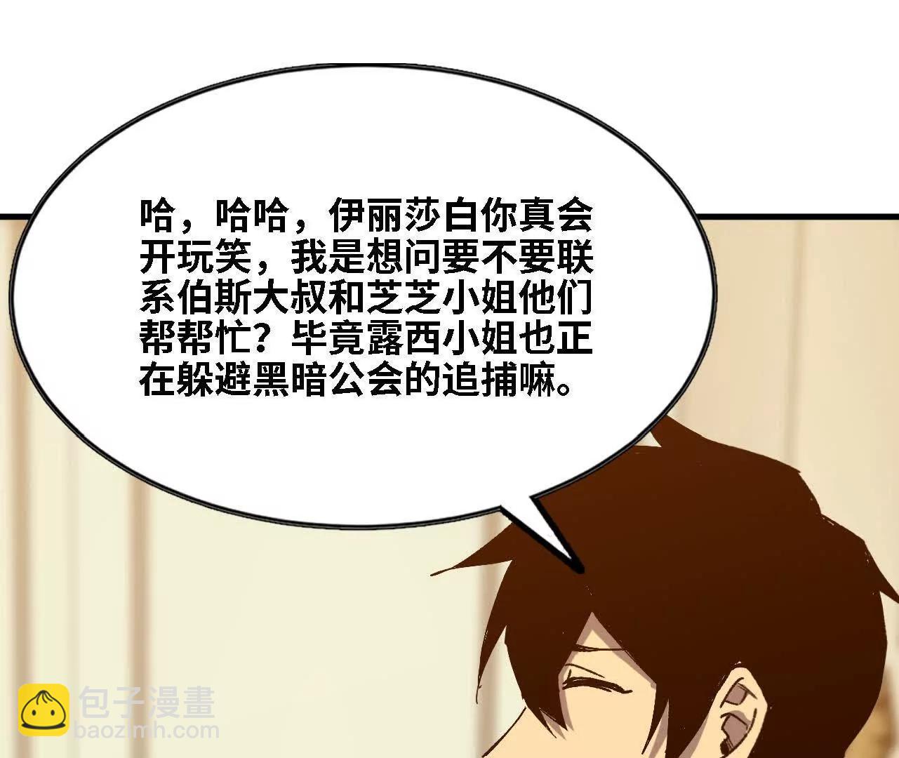 123 突如其来(1/2)-第125话