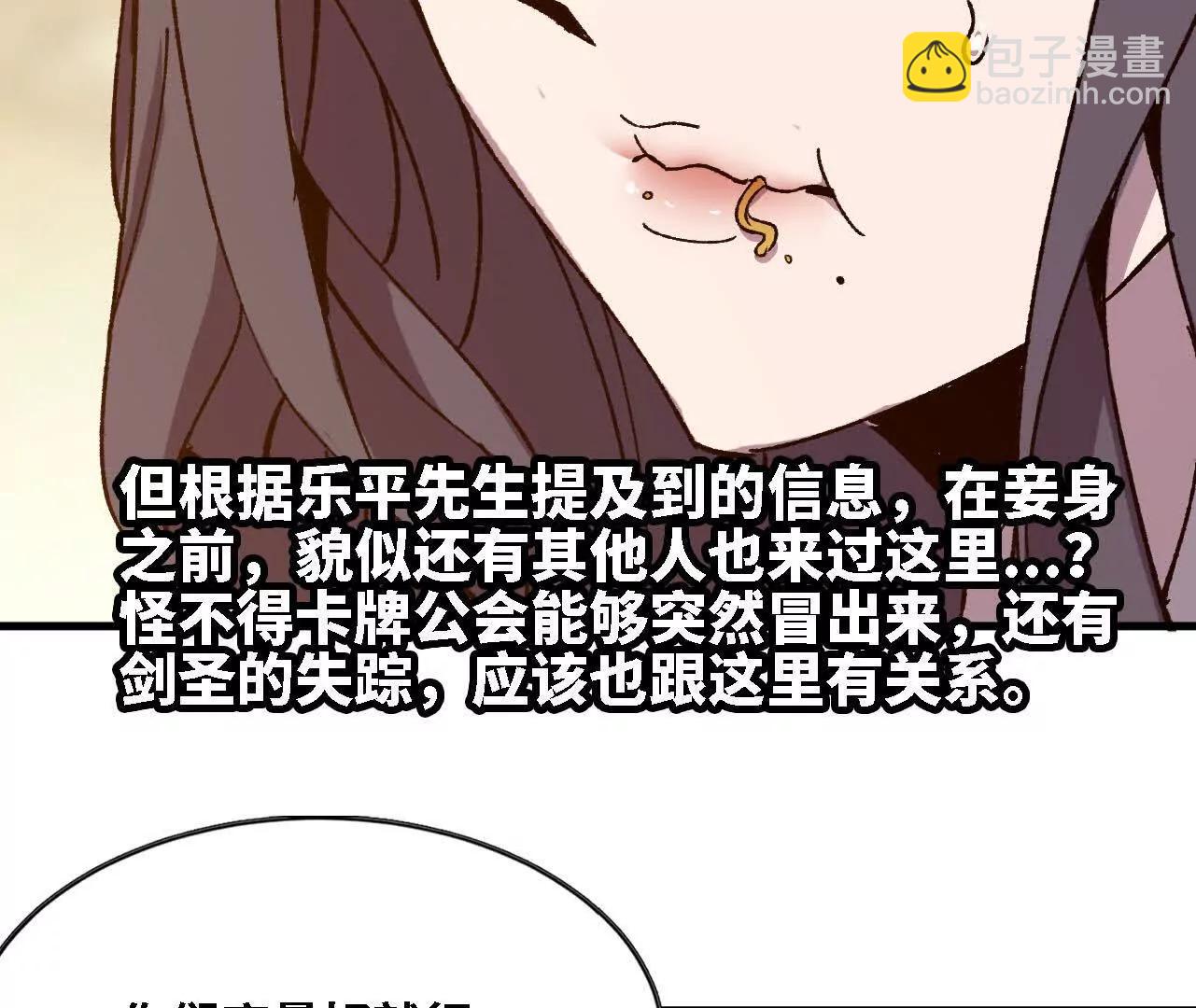 123 突如其来(1/2)-第125话