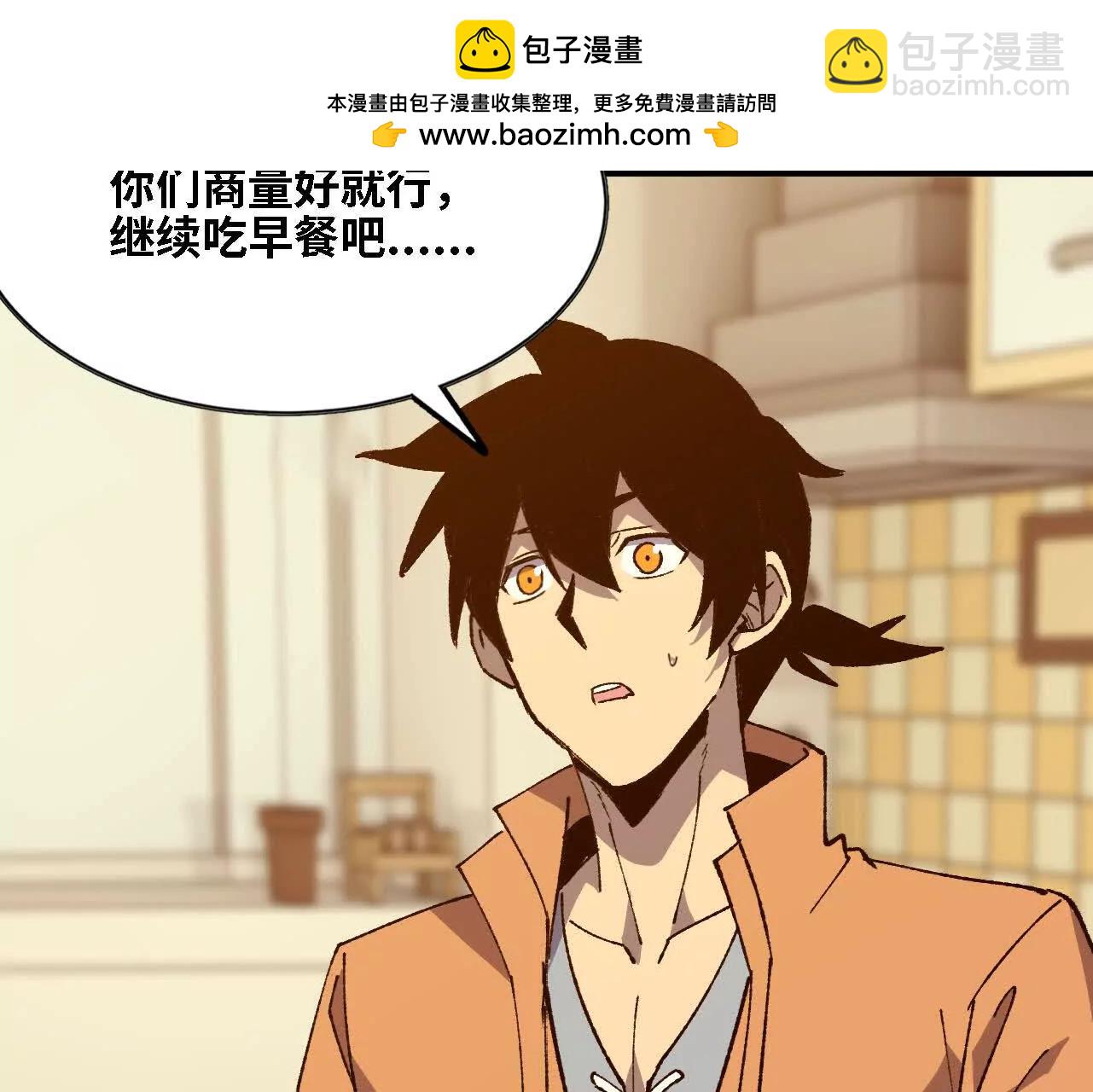 123 突如其来(1/2)-第125话
