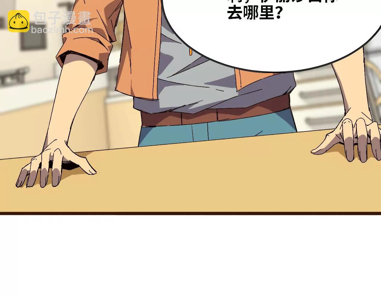 125 趁虚而入(1/2)-第127话