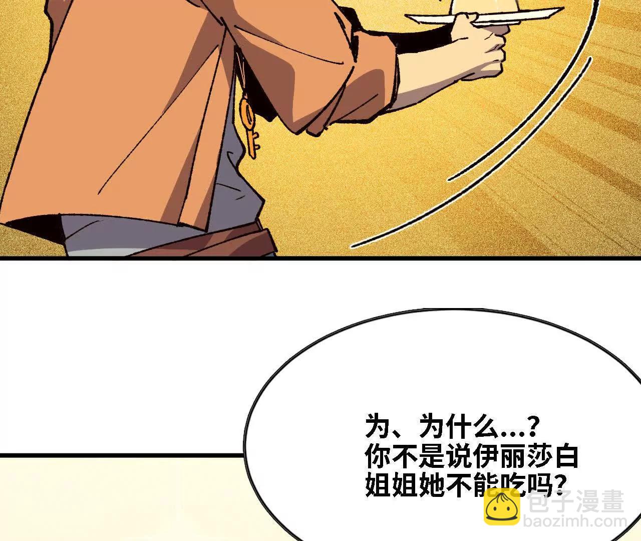 125 趁虚而入(1/2)-第127话