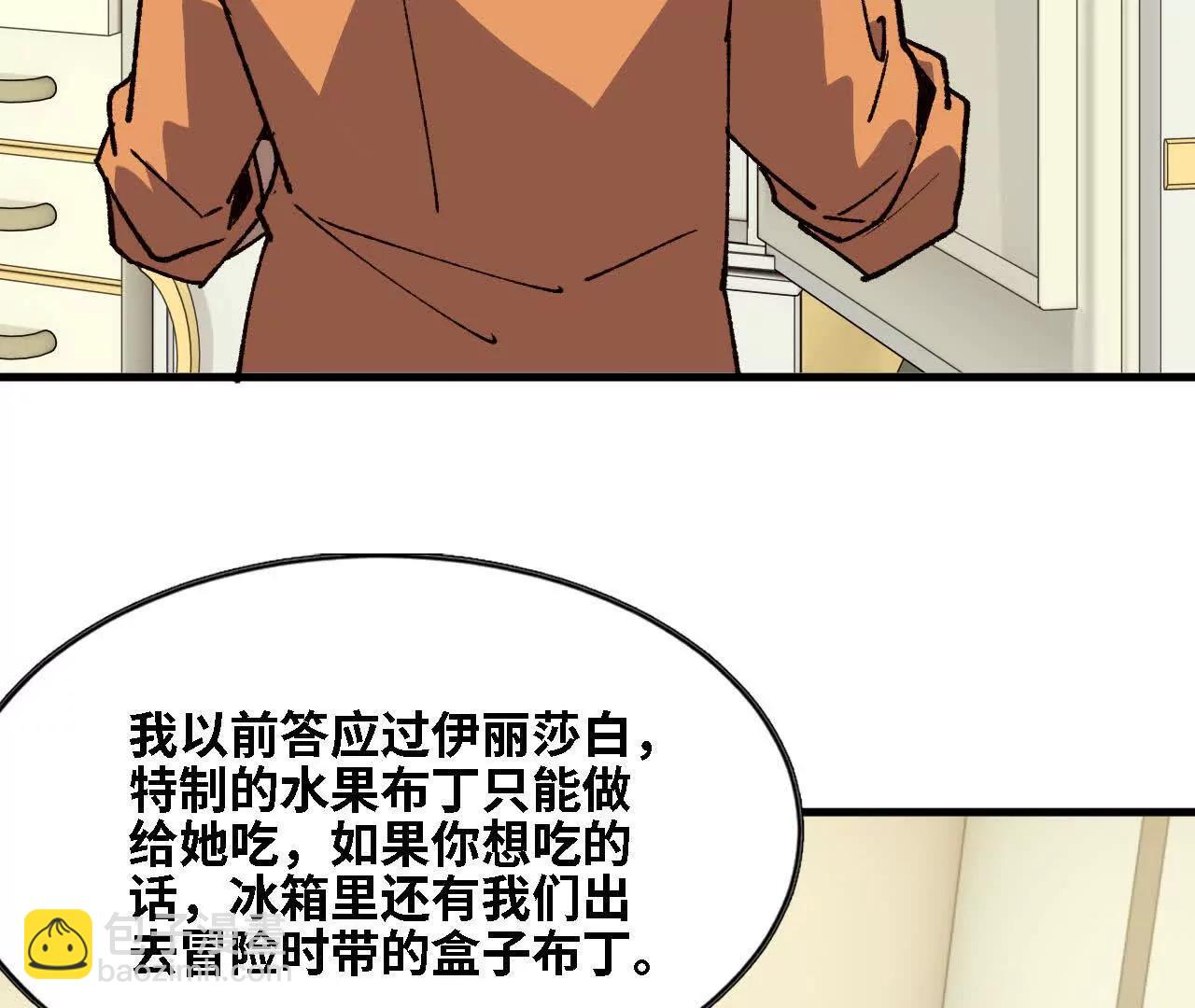 125 趁虚而入(1/2)-第127话