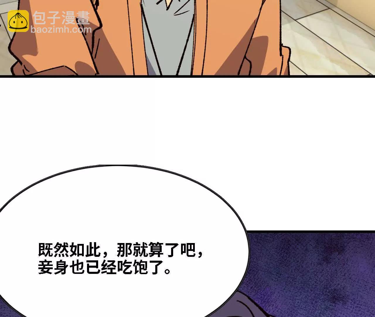 125 趁虚而入(1/2)-第127话