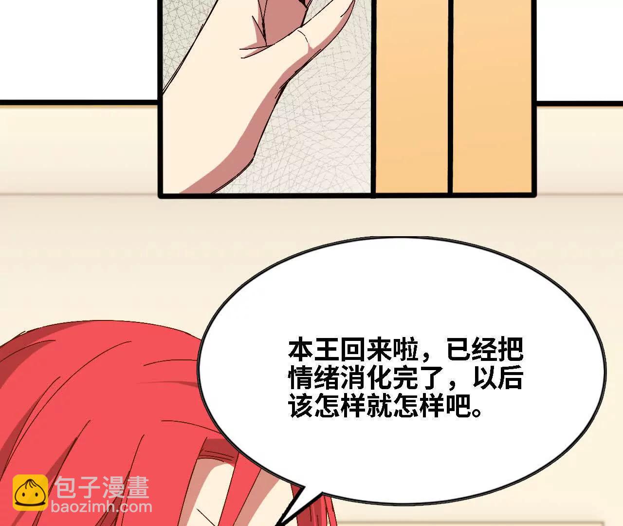 125 趁虚而入(1/2)-第127话