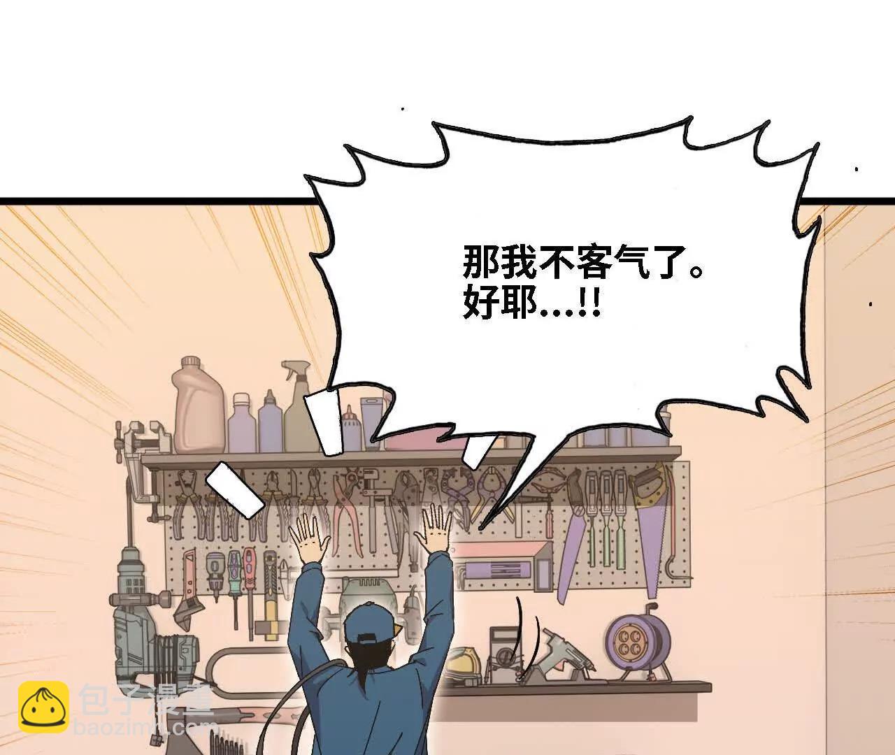 127 养生馆剧情(1/2)-第129话